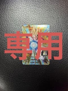 ゴジータ　SERのサムネイル