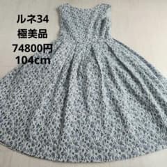 ルネ エムズグレイシー トッカ フォクシー ジョリーミニョン アナイ M