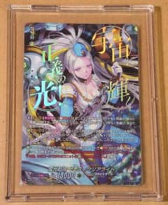 極光戦姫 セラス・クリアライト SEC セラスクリアライト ヴァンガード 208 赫月篇第8話「極光戦姫 セラス・クリアライト」 | 「カード