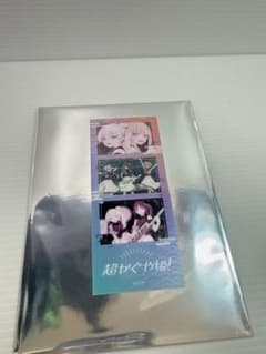 超かぐや姫！　フォトグレイカードコレクションのサムネイル