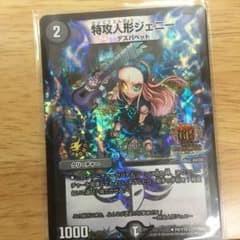 特攻人形ジェニーGPプロモのサムネイル