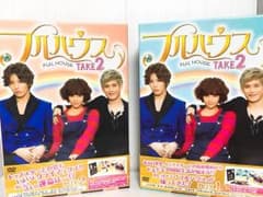 フルハウス TAKE2 DVDBOXのサムネイル