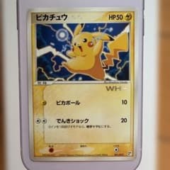 ピカチュウ WHF 第21回ワールドホビーフェア プロモ2005年 - メルカリ