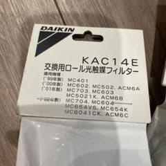 DAIKIN KAC14E 空気清浄機交換フィルター 2個セットのサムネイル