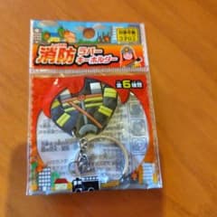 消防 ラバーキーホルダーのサムネイル