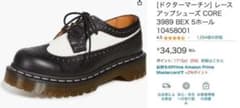 【定価26,400円】Dr.Martens 5ホール　ウィングチップ　白黒　27のサムネイル