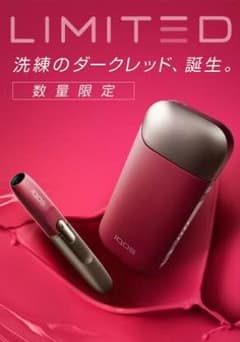値下げいたしました！IQOS限定ダークレッド(ルビー)のサムネイル