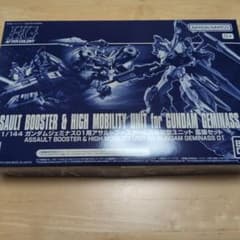 HG 1/144 ガンダムジェミナス01用拡張セットのサムネイル