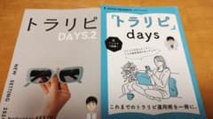 トラリピ　トラリピdays　あっきん　akkin　マネースクエア　マネスクのサムネイル