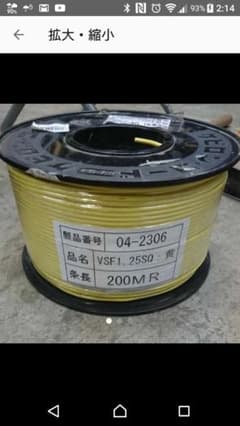 コード 電装 単線 ケビロン 電気 配線 DIY 工作 ケーブル 実験のサムネイル