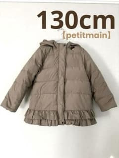 美品【petitmain】プティマイン♡中綿ダウンコート♡130のサムネイル