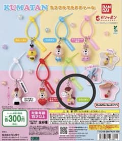 KUMATAN カラフルマルチチャーム ⑥ロバタンのサムネイル
