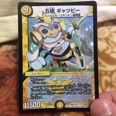 ギャツビーのサムネイル