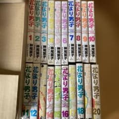 花より男子 全20巻セット完全版 全冊ポストカード付き - メルカリ