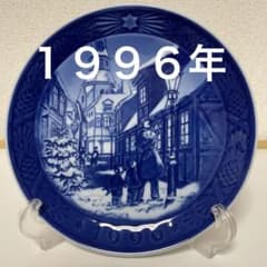 1996年＊クリスマスプレート・18cm◇ROYAL Copenhagen◇ - メルカリ