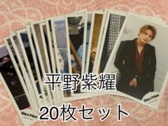 King & Prince 平野紫耀 公式写真20枚セット⑱ - メルカリ