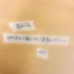 てち様専用です。のサムネイル