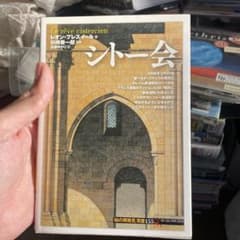 総*郎様 シトー会のサムネイル