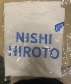 INI 西洸人　日プ　Tシャツ　PRODUCE101 JAPAN 日プ2 INI 西洸人 日プ Tシャツ PRODUCE101 JAPAN 日プ2 - メルカリ