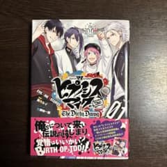 【美品/帯付】ヒプノシスマイク Before The Battle TDD 1巻のサムネイル