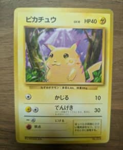 れ*有様 ​【旧裏&マークなし】ポケモンカード ピカチュウ初期 第1弾 れ*有様 ​【旧裏&マークなし】ポケモンカード ピカチュウ初期 第1弾