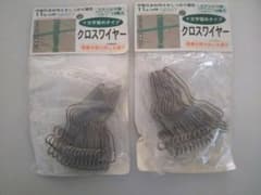 園芸用支柱クロスワイヤー14個入×2のサムネイル