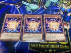 遊戯王　荒魂　3枚セットのサムネイル