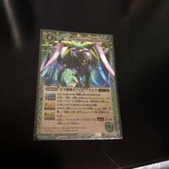 バトスピ 白羊樹神セフィロ・アリエスのサムネイル