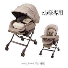 【美品】コンビ「ネムリラ AUTO SWING BEDi おやすみドーム EG」のサムネイル