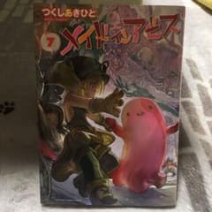 メイドインアビス 7のサムネイル