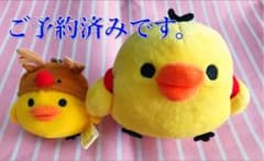 ＊ご予約済みです＊キイロイトリ ミニマスコット&キーチェーン 計2匹のサムネイル
