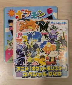ポケットモンスター スペシャルDVD　2枚セットのサムネイル