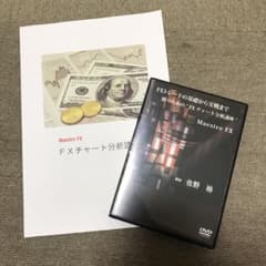 マエストロFX DVD＆テキストのサムネイル