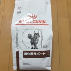 ロイヤルカナン　消化器サポート　猫用　2kgのサムネイル