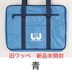 新品未開封/ 旧ワッペ ワールドペガサス 青 スクールバッグ - メルカリ