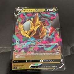 ポケモンカード ギラティナVのサムネイル