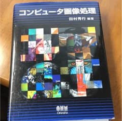 コンピュータ画像処理のサムネイル