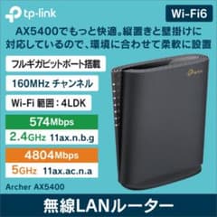 TP-Link AX5400 無線LANルーターのサムネイル