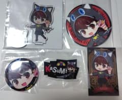 페르소나 5 그만큼 로얄 P5R 세트 아오자와 카스미 바이올렛 세트