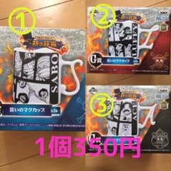 ☆ONE PIECE 이치 반 쿠지 ☆