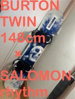 軽量！抜群の操作感！ BURTON TWIN 148cm サロモンバインセット 軽量！抜群の操作感！ BURTON TWIN 148cm サロモンバインセット - メルカリ