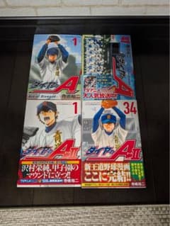 ダイヤのA :全47巻 ダイヤのA actⅡ:全34巻 全巻セット - メルカリ