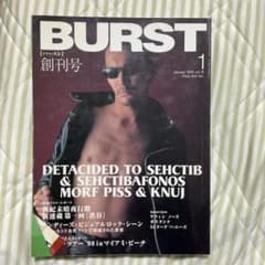 BURST 創刊号 1999年1月号 雑誌 バックナンバー レアのサムネイル