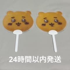 치이카와 베이커리 참신 특전 부채