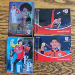 男子体操 橋本大輝選手 カード 4枚 - メルカリ