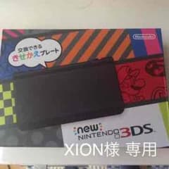 new3DS ブラックのサムネイル
