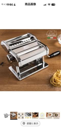 新品 MARCATO Atlas 150 パスタマシン - メルカリ