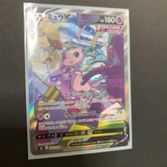 ポケモンカード ミュウv SAのサムネイル