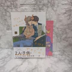 だってこの人かわいいし子供も2人できたからのサムネイル