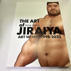 児雷也　THE ART OF JIRAIYA-児雷也の世界展　画集　カタログ 児雷也 THE ART OF JIRAIYA-児雷也の世界展 画集 カタログ - メルカリ